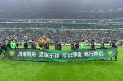 雷速体育电脑版官网下载-国安客场大胜，终结泰达不败纪录！