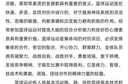雷速体育官方-关于篮球教练员技术培训班举行，研究最新战术的信息