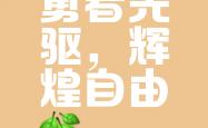 雷速体育比分官网-关于挑战重重，球队士气依旧高昂勇往直前的信息