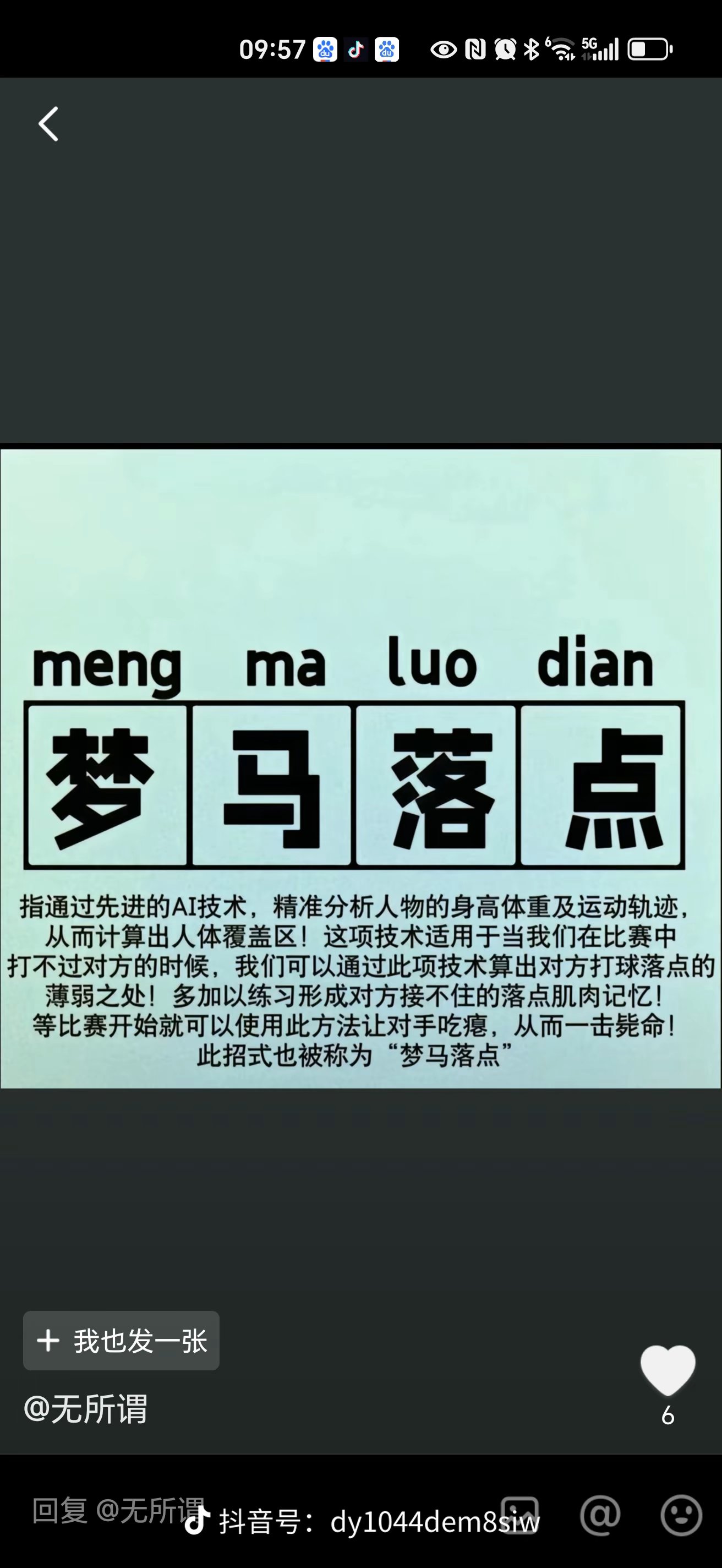 立足赛场乱真，强队争夺冠军机会