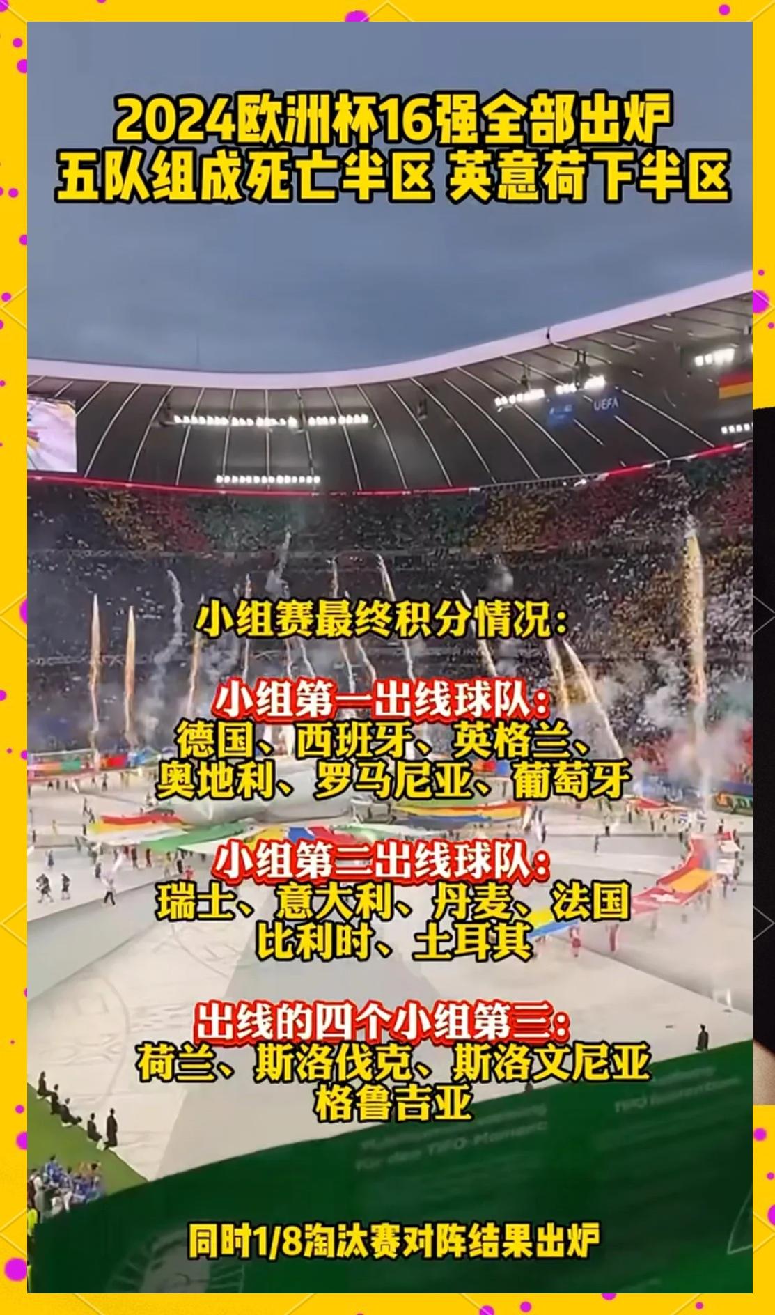 意大利国家队战胜瑞士国家队，提前出线