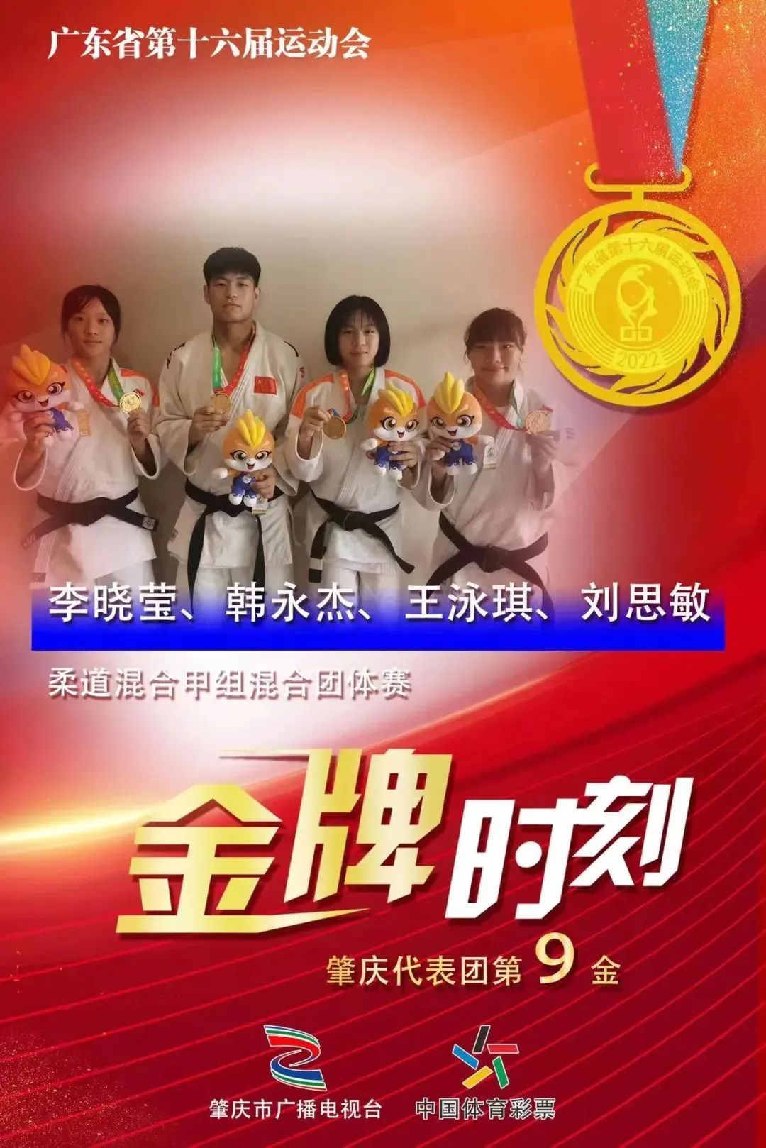 特立尼达和多巴哥柔道名将勇夺金牌的简单介绍