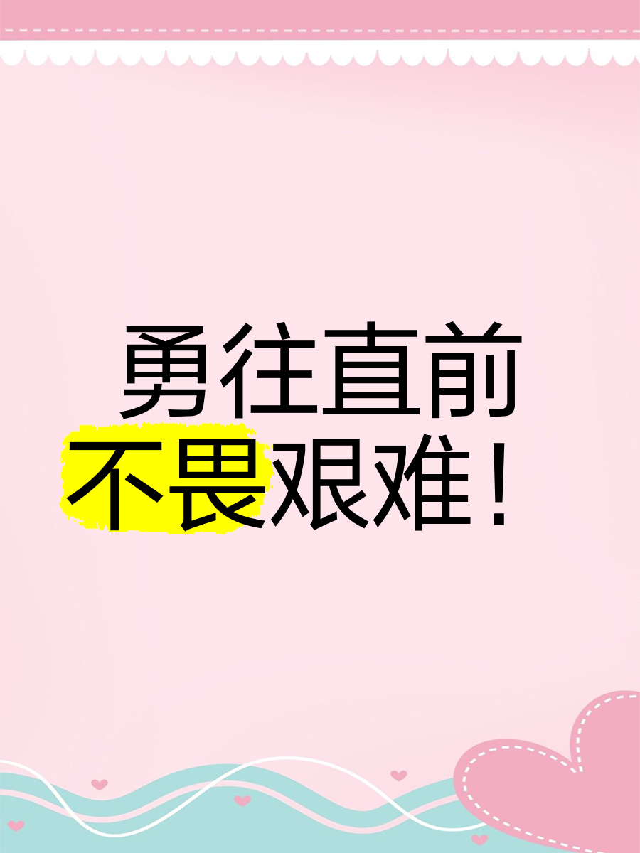 关于蓄势待发勇进季后赛，积极备战向胜利冲刺的信息