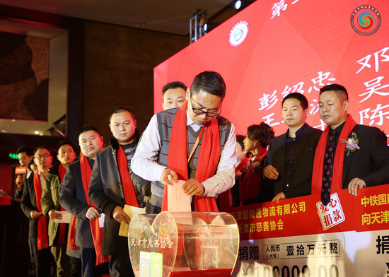 篮球名将举办慈善募捐活动