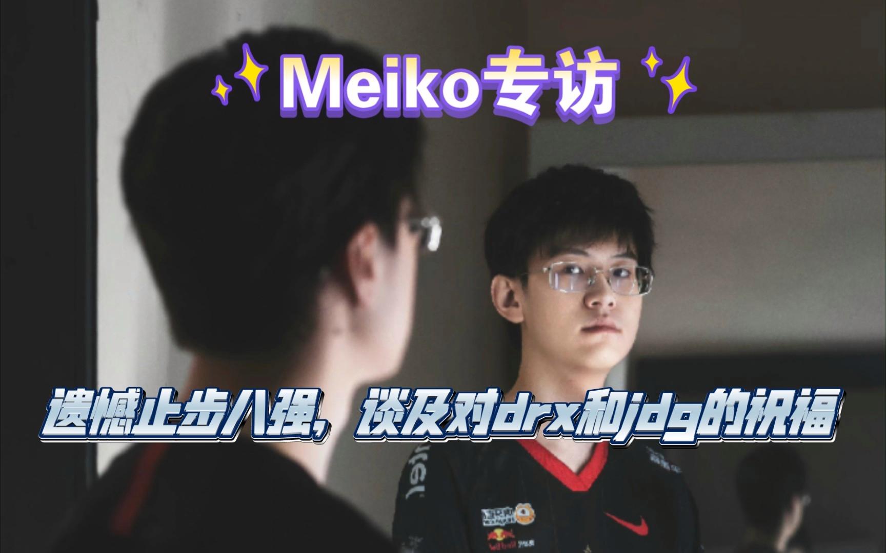 100T力克DRX,Meiko拿下关键大龙全球总决赛2:0(伦敦) 100T力克DRX,Meiko拿下关键大龙全球总决赛2:0(伦敦)