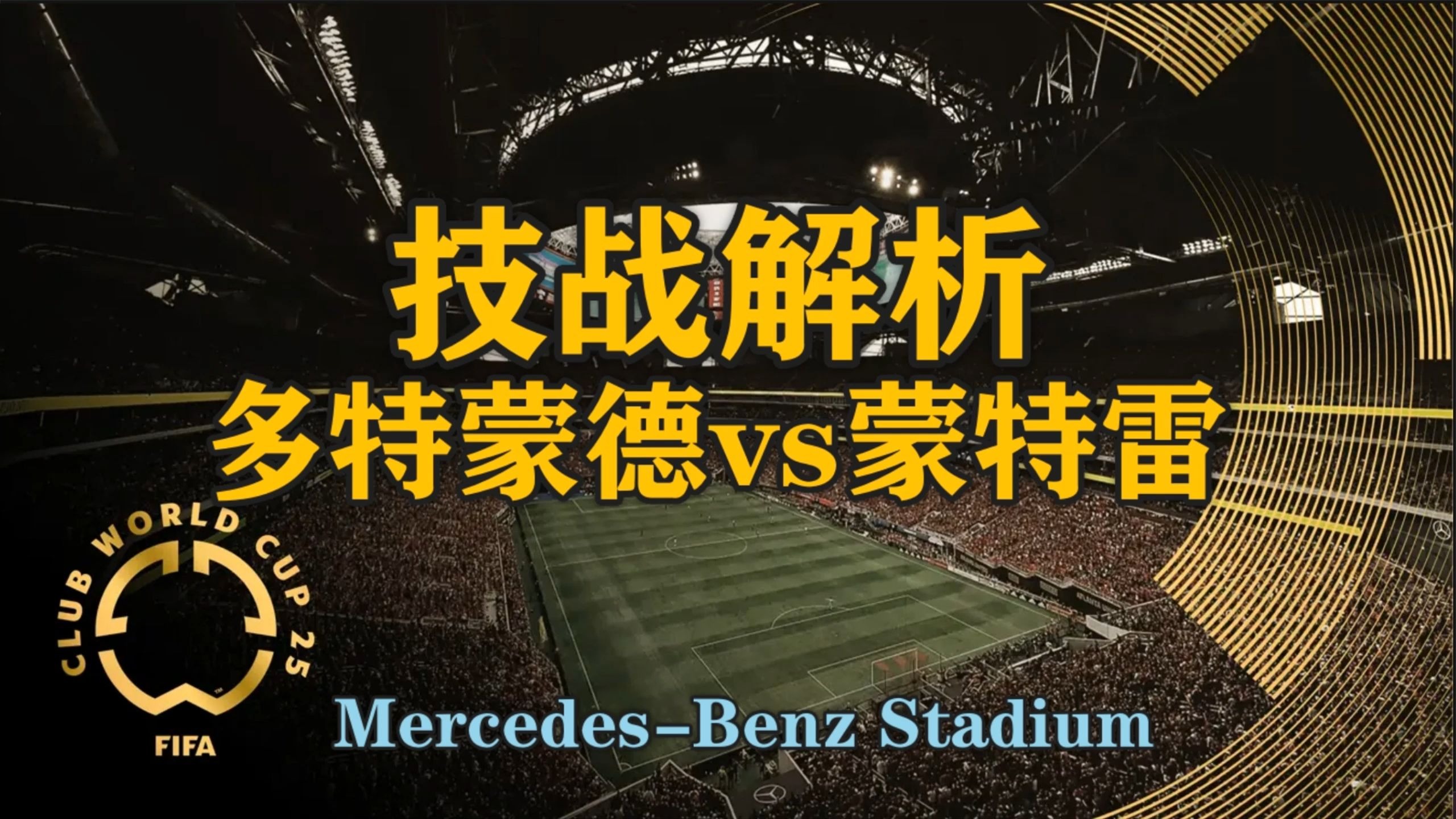 关于多特蒙德对阵沃尔夫斯堡,擂台上的拼搏的信息 关于多特蒙德对阵沃尔夫斯堡,擂台上的拼搏的信息
