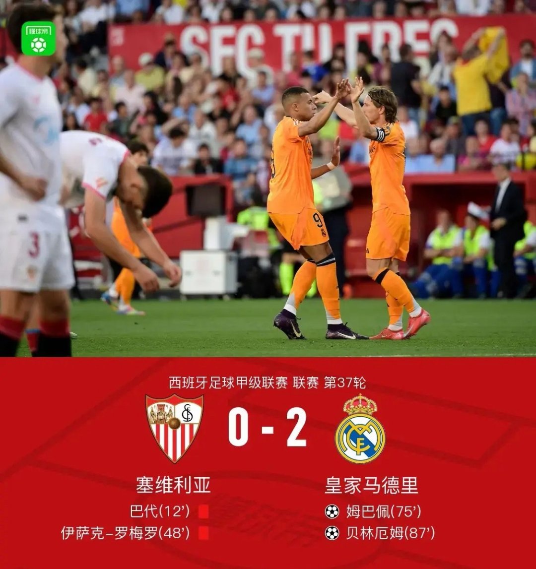 皇马取得宝贵客场胜利,晋级下一轮的简单介绍 皇马取得宝贵客场胜利,晋级下一轮的简单介绍