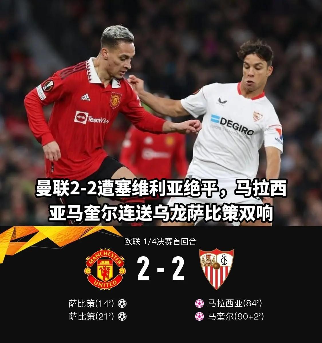 包含塞维利亚鏖战智利,迪马利亚统治全场的词条 包含塞维利亚鏖战智利,迪马利亚统治全场的词条